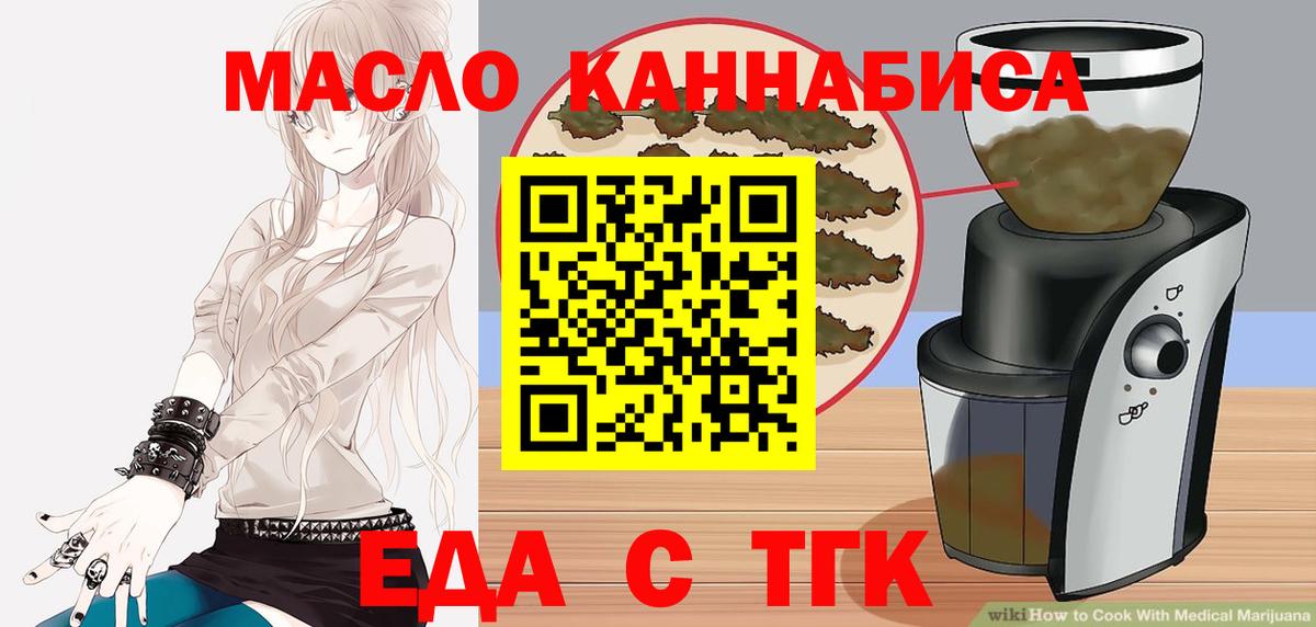 Cannafood конопля Вязьма