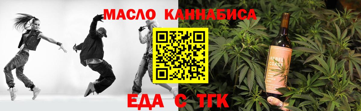 Вязьма  Еда ТГК марихуана  Вход с VPN 