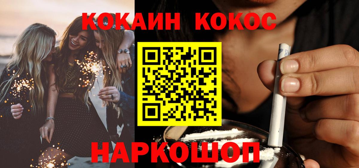 КОКАИН 97% Вязьма