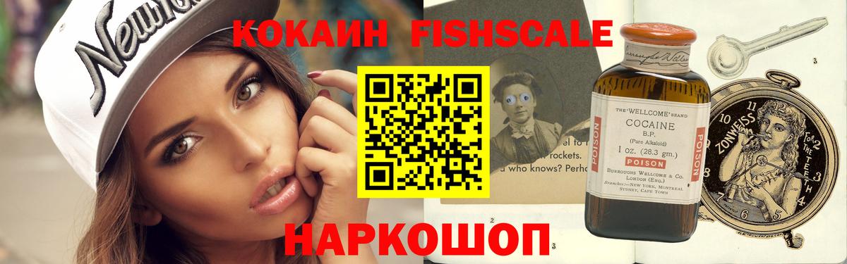 Вязьма  КОКАИН VHQ  Cocaine 99%  Вход с VPN 