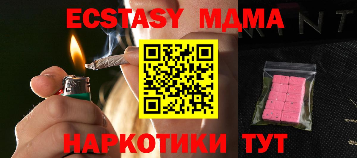 Экстази XTC  Вход с VPN  Вязьма  Ecstasy XTC 
