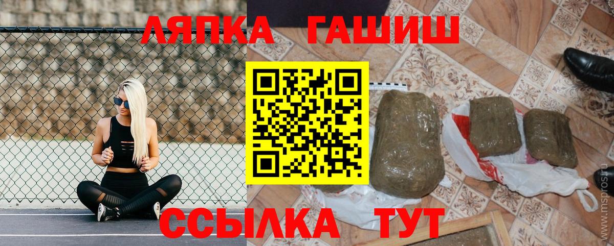ГАШ  ГАШИШ убойный  Вход с VPN  Гашиш Изолятор  Вязьма 