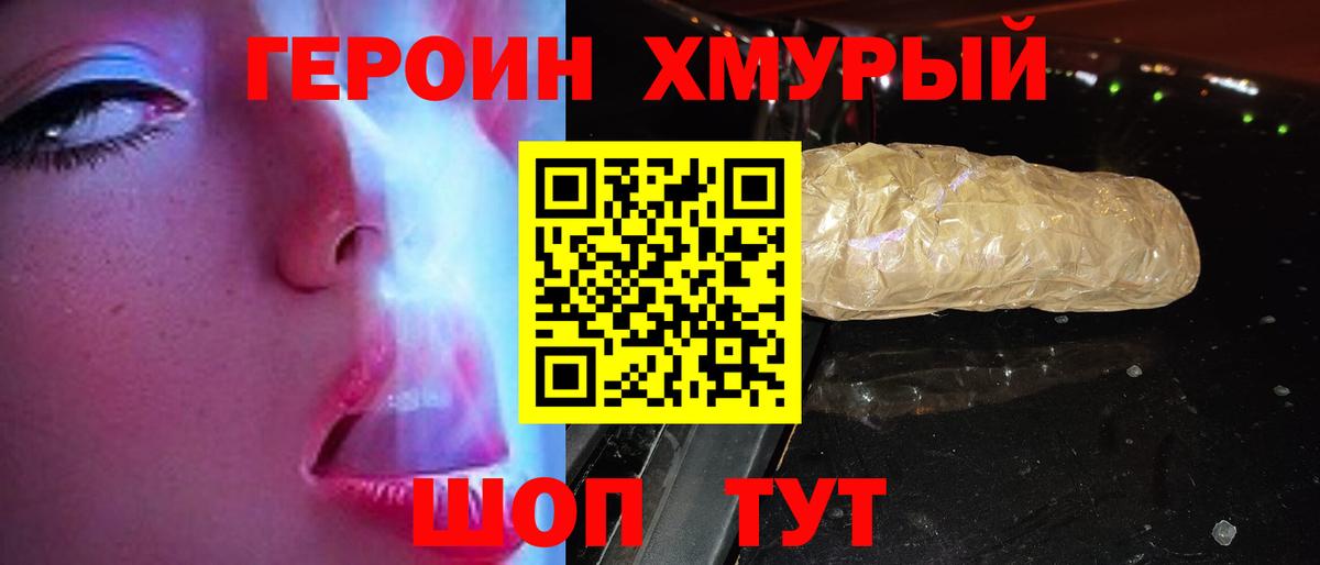 Вязьма  ГЕРОИН VHQ  ГЕРОИН  Вход с VPN 