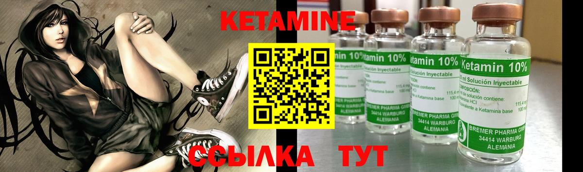 Кетамин VHQ  Вход с VPN  Вязьма 