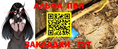 альфа пвп Ливны