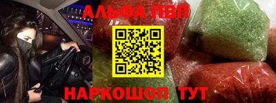 альфа пвп Ливны