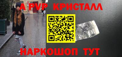 альфа пвп Ливны