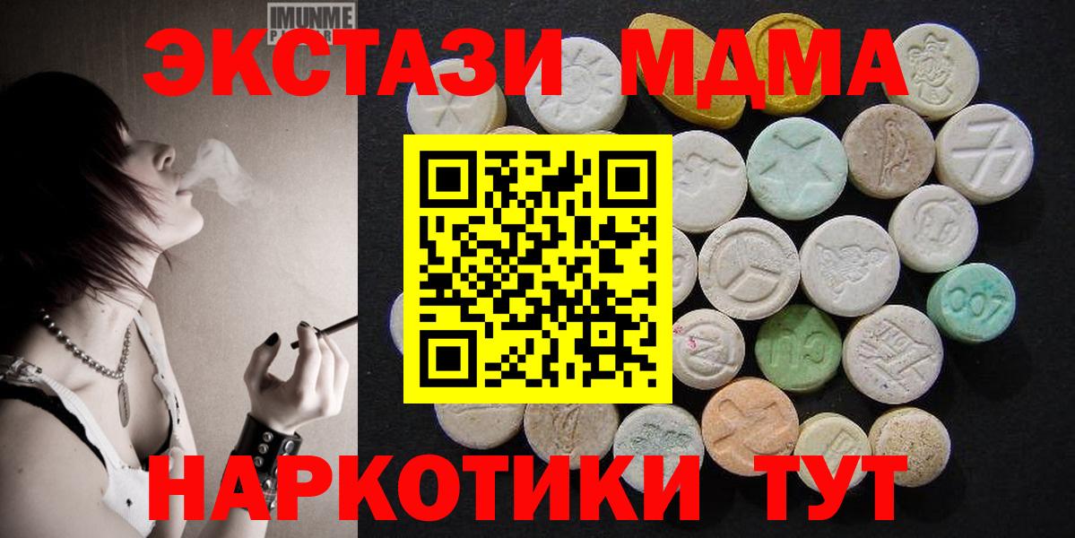 МДМА  Вход с VPN  Вязьма  МДМА Molly 