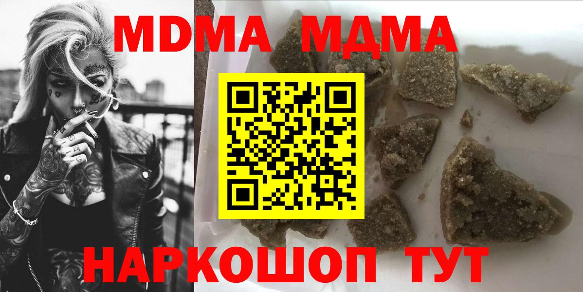 МДМА Molly Вязьма