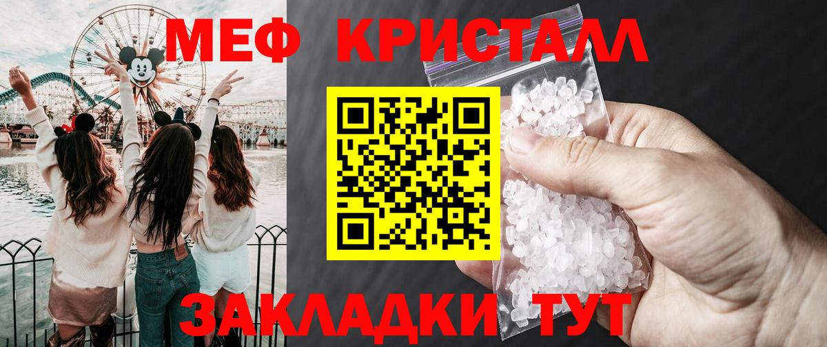 Меф мяу мяу мука Вязьма