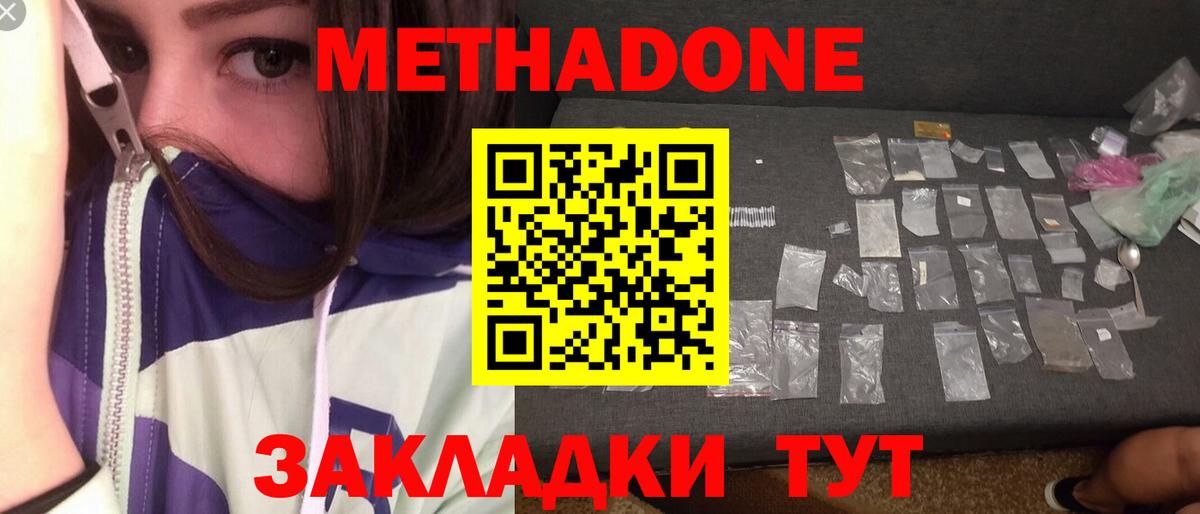 МЕТАДОН белоснежный  Метадон methadone  Вязьма  OMG как войти  Вход с VPN 