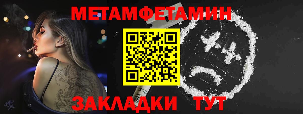Метамфетамин Methamphetamine  Метамфетамин Methamphetamine  Вход с VPN  Вязьма 