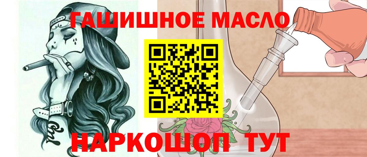 ТГК THC oil Вязьма